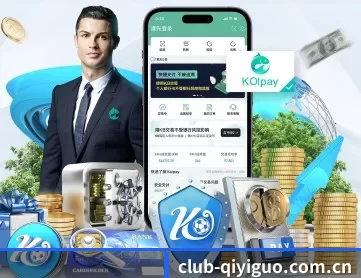 奇异果体育 APP 深度功能